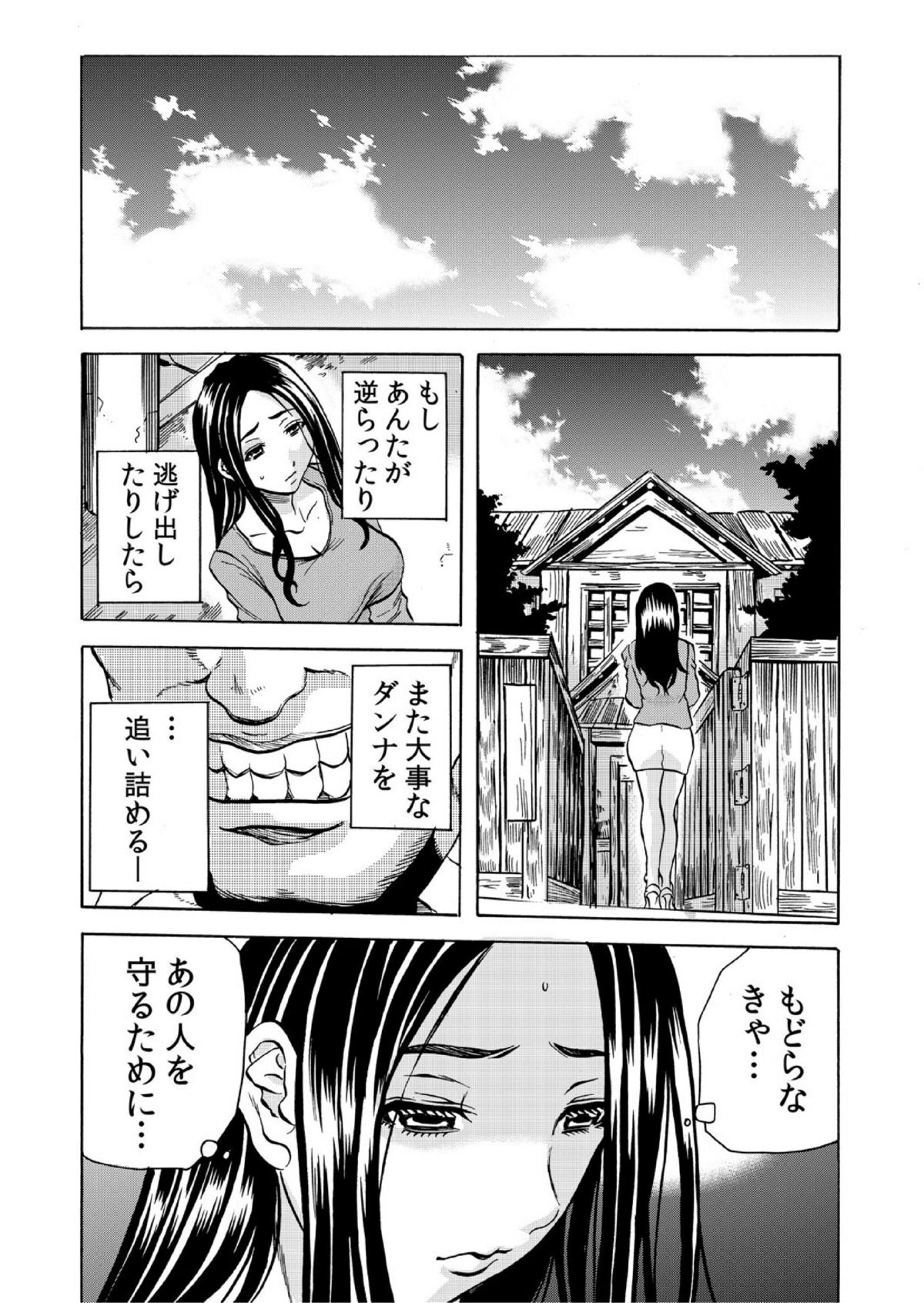 [断華ナオキ] 人妻シェアハウス～びしょ濡れ奥様を複数人で共有すること 6
