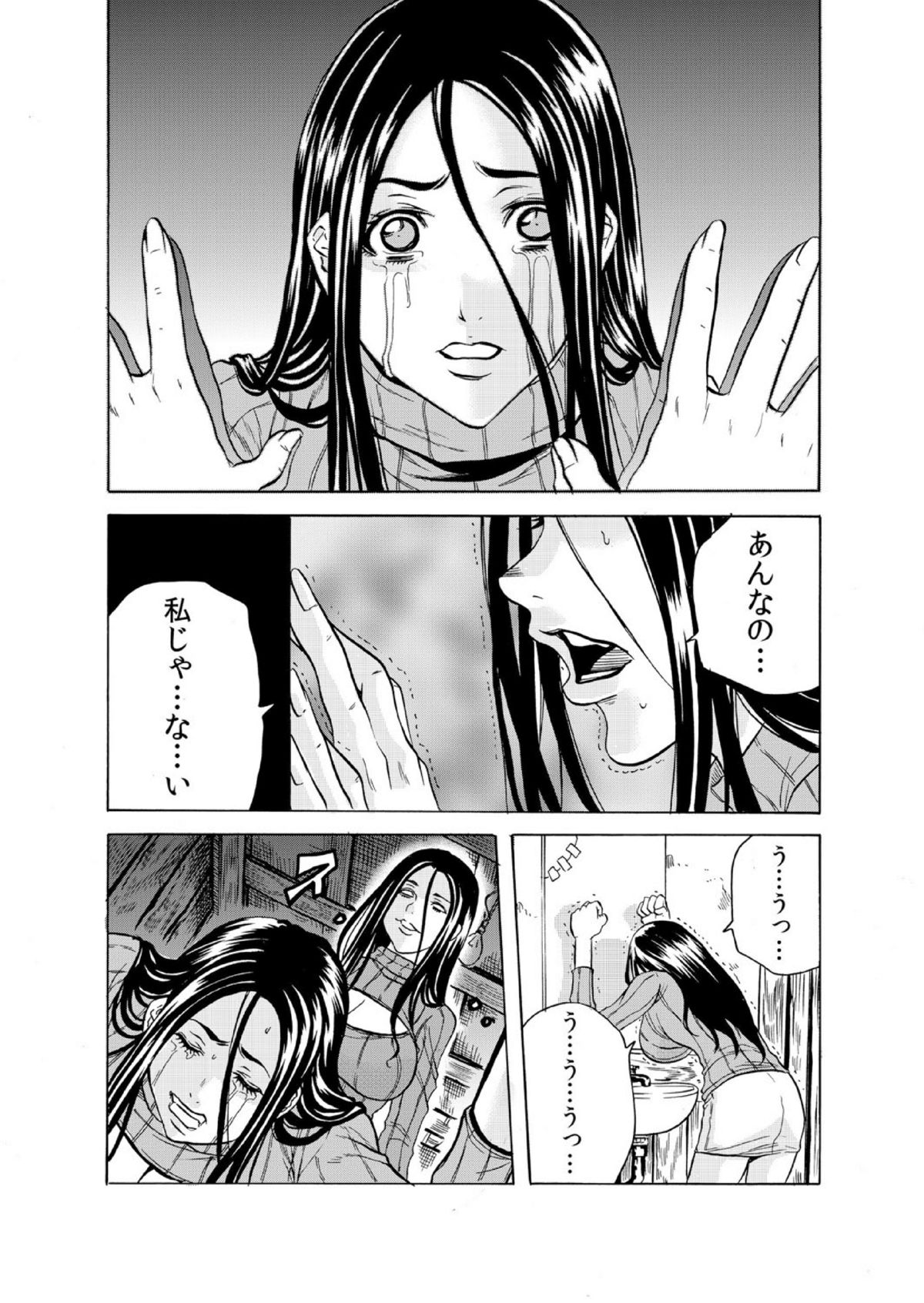 [断華ナオキ] 人妻シェアハウス～びしょ濡れ奥様を複数人で共有すること 6