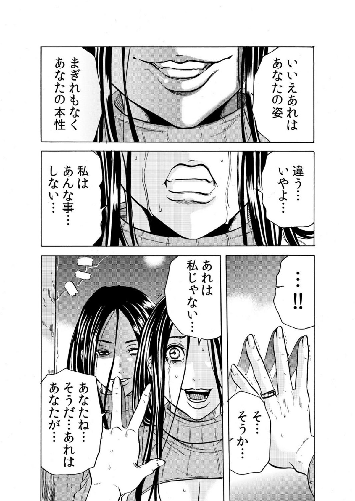 [断華ナオキ] 人妻シェアハウス～びしょ濡れ奥様を複数人で共有すること 6