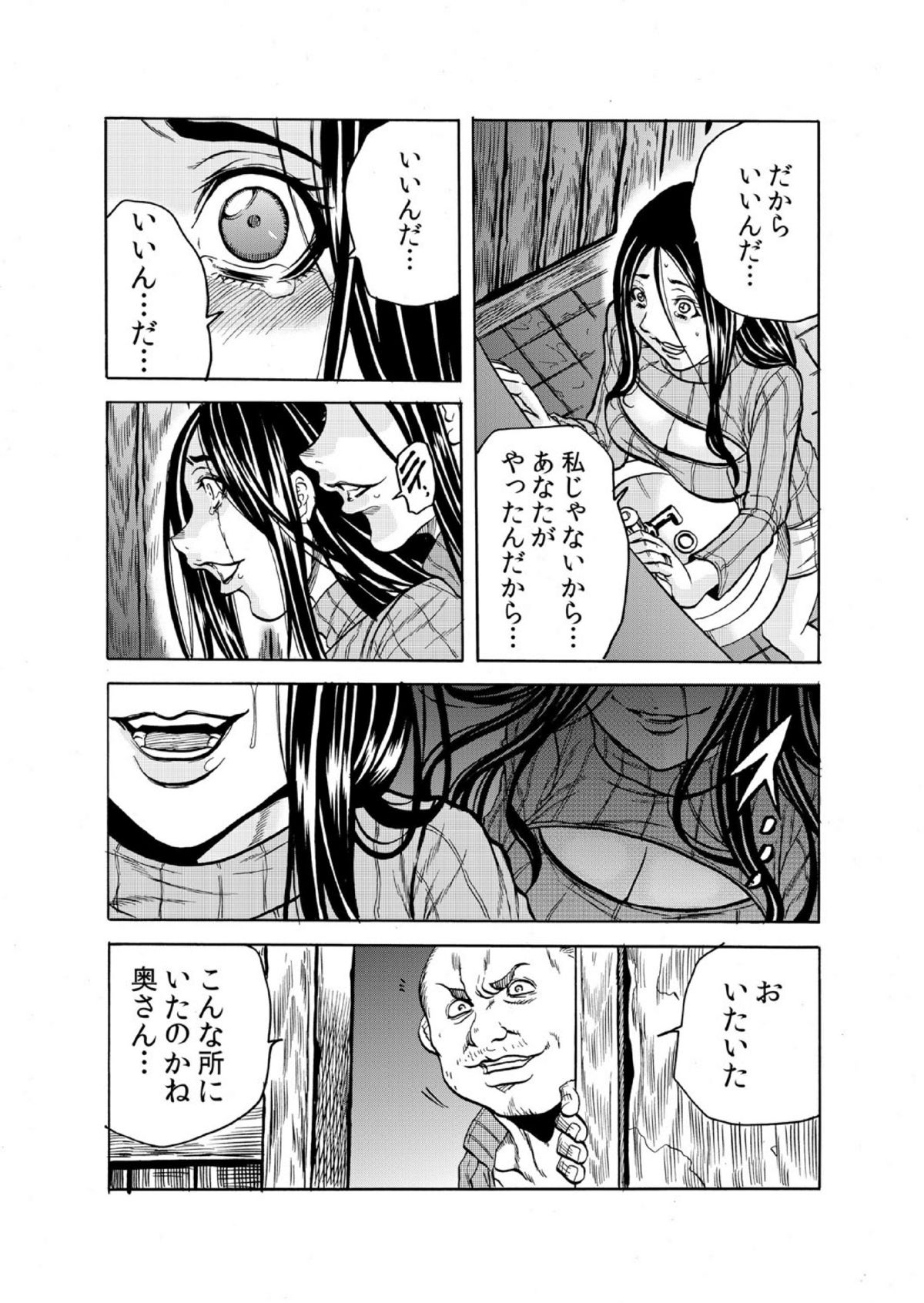 [断華ナオキ] 人妻シェアハウス～びしょ濡れ奥様を複数人で共有すること 6