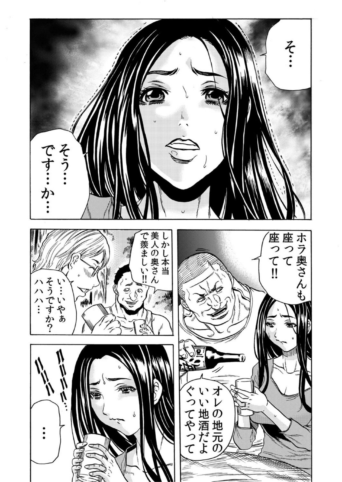 [断華ナオキ] 人妻シェアハウス～びしょ濡れ奥様を複数人で共有すること 6