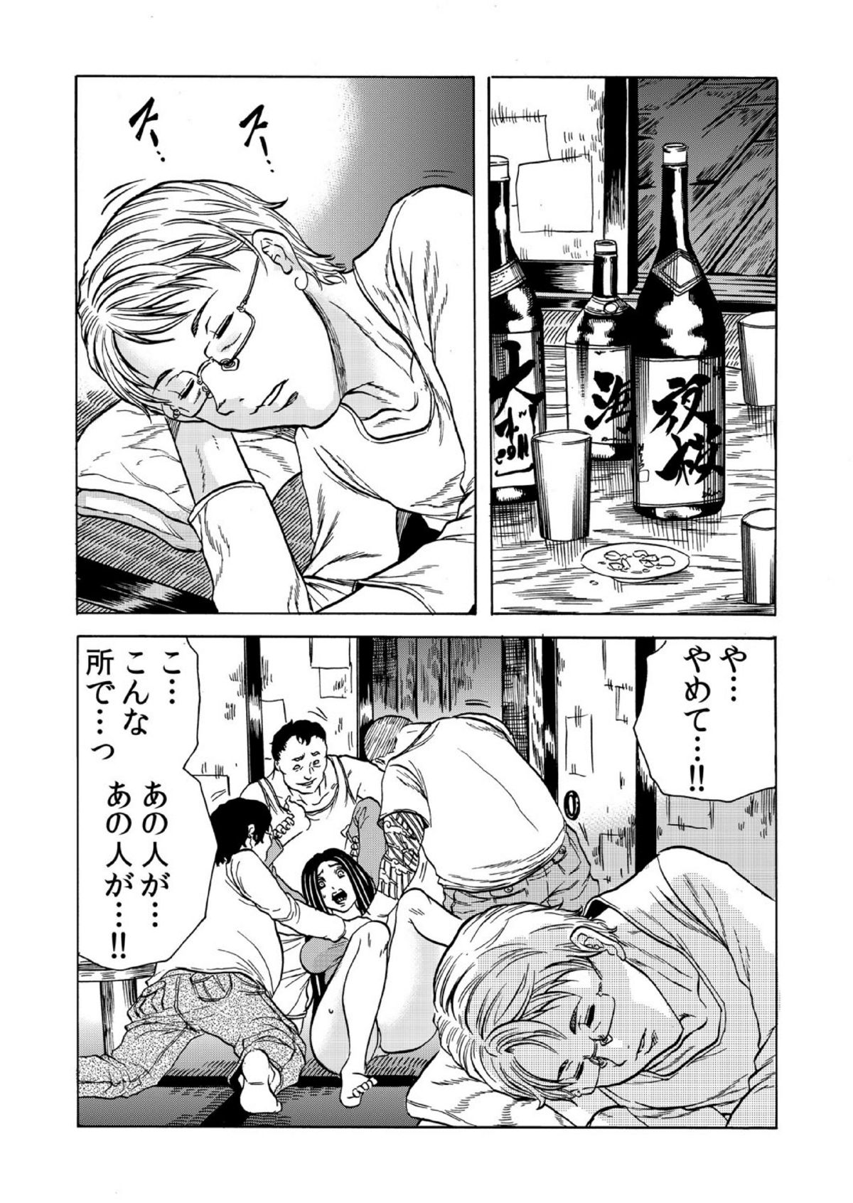 [断華ナオキ] 人妻シェアハウス～びしょ濡れ奥様を複数人で共有すること 6