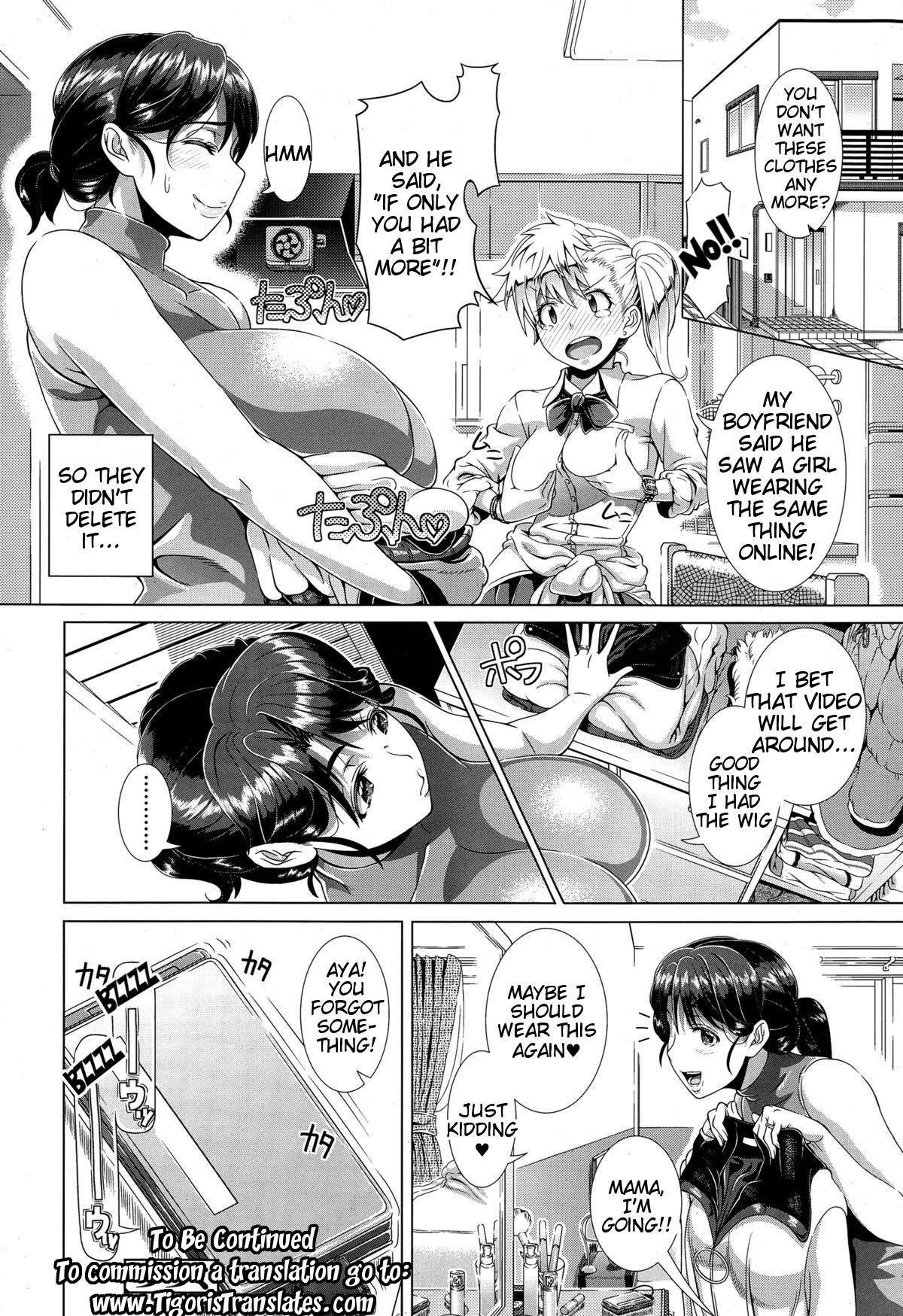[篠塚裕志] ワンタイムギャル 前編 (COMIC 天魔 2015年2月号) [英訳]