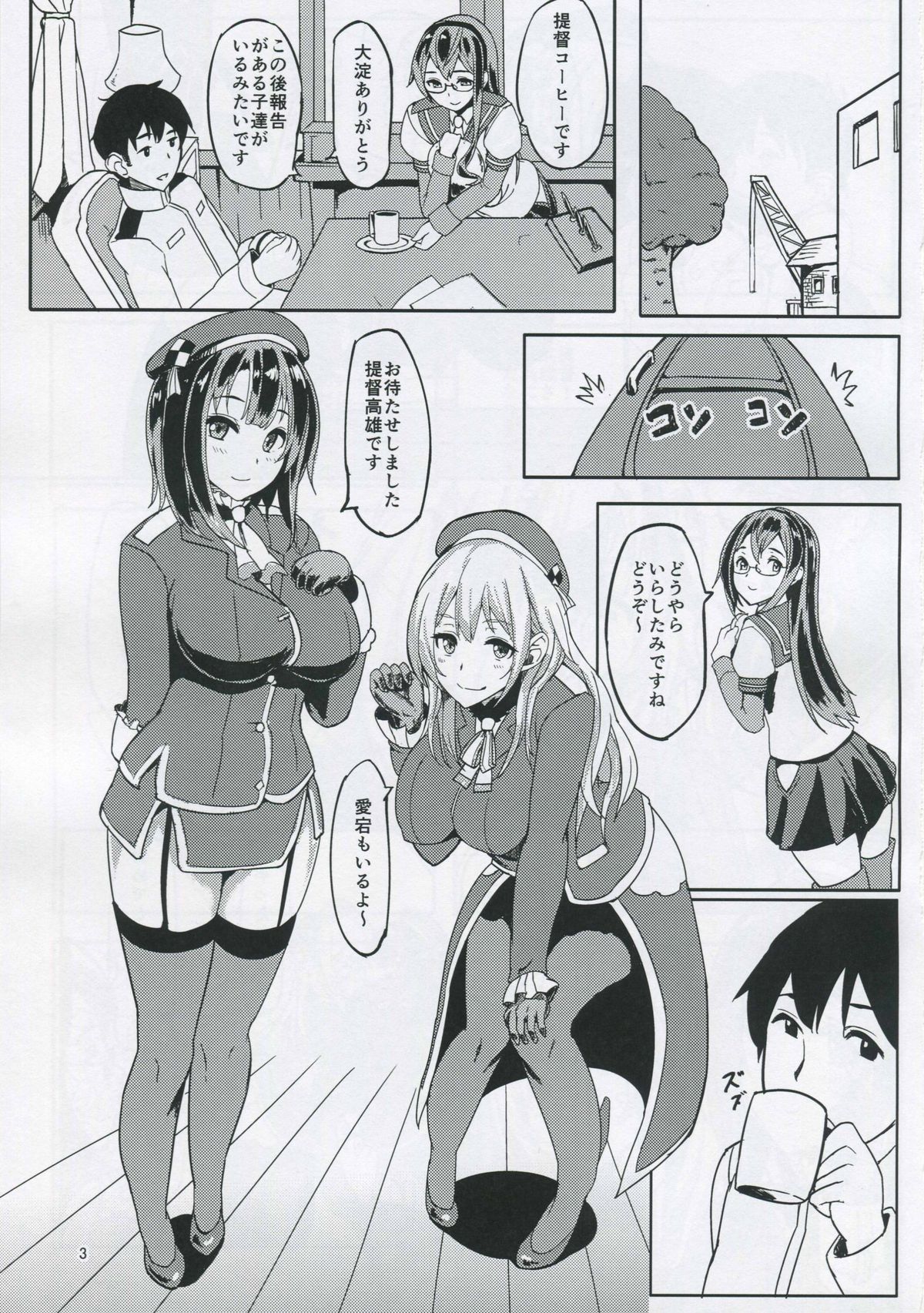 (COMIC1☆9) [Island River (神祇)] 秘書艦ノツトメ改 (艦隊これくしょん -艦これ-)