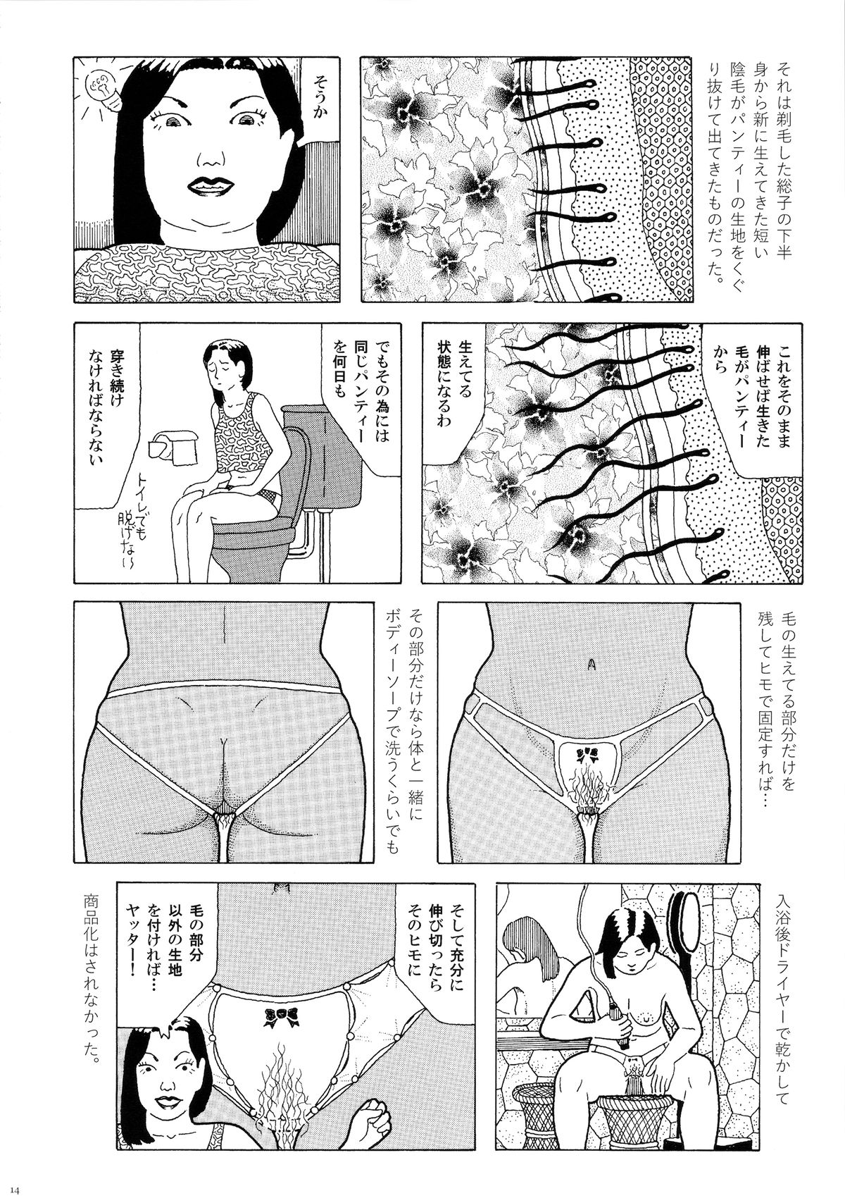 (COMIC1☆9) [書肆マガジンひとり (よろず)] HAIRY