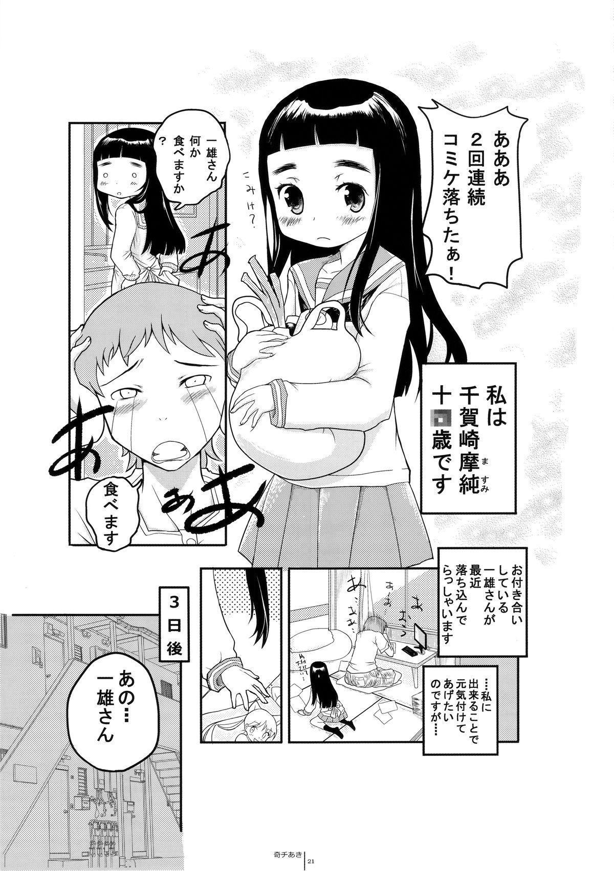 (COMIC1☆9) [書肆マガジンひとり (よろず)] HAIRY