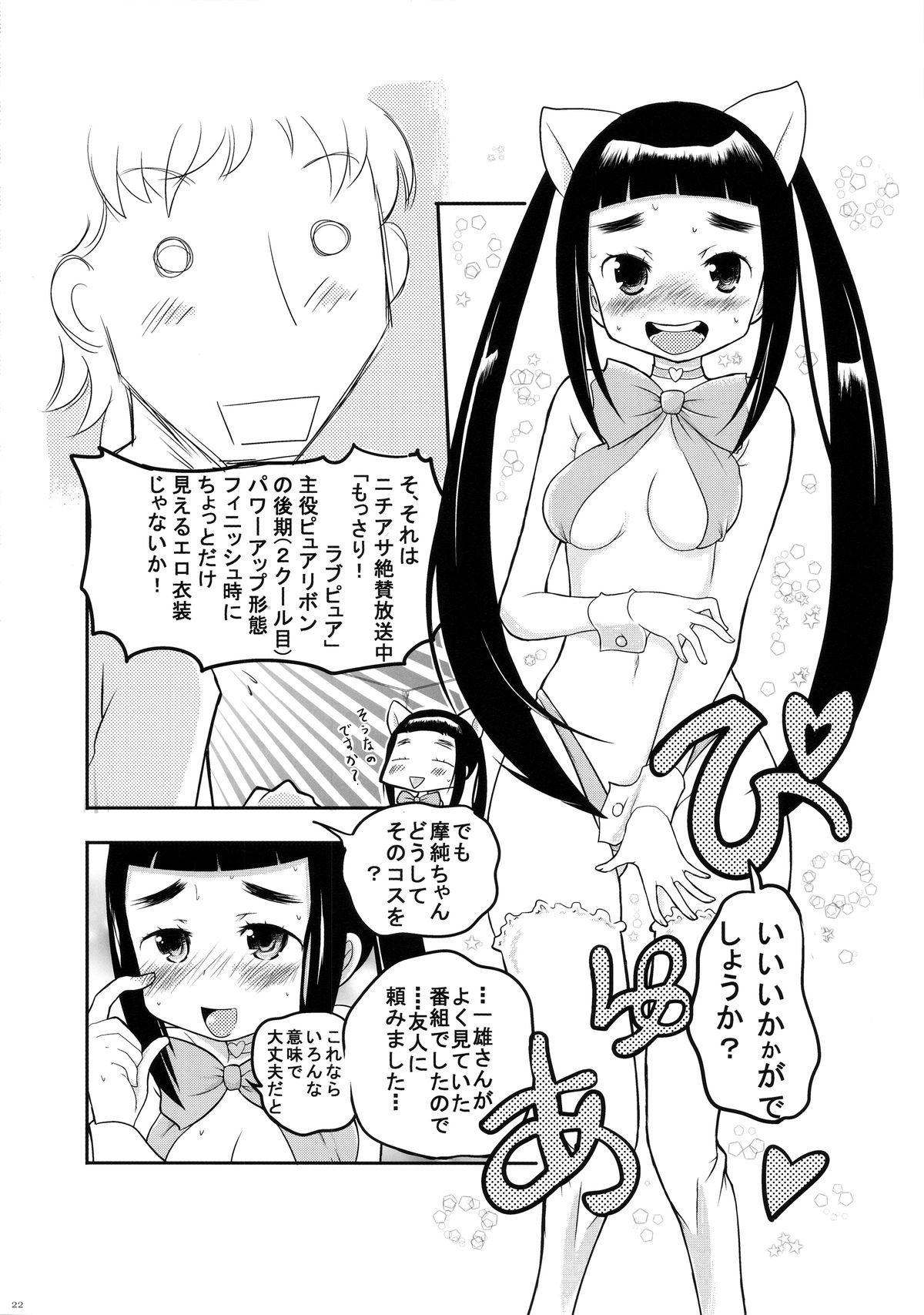 (COMIC1☆9) [書肆マガジンひとり (よろず)] HAIRY