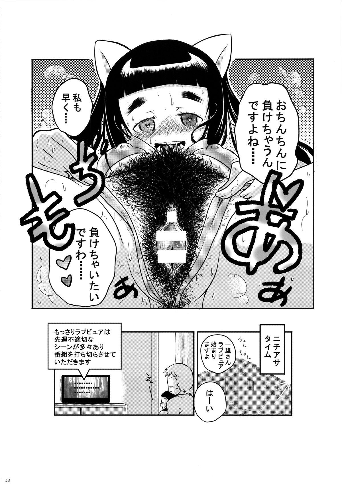 (COMIC1☆9) [書肆マガジンひとり (よろず)] HAIRY