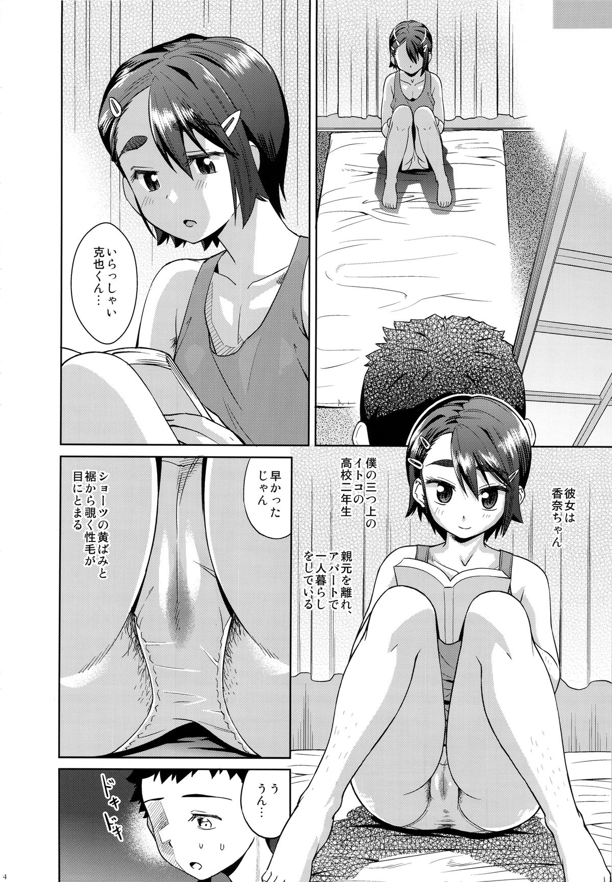 (COMIC1☆9) [書肆マガジンひとり (よろず)] HAIRY