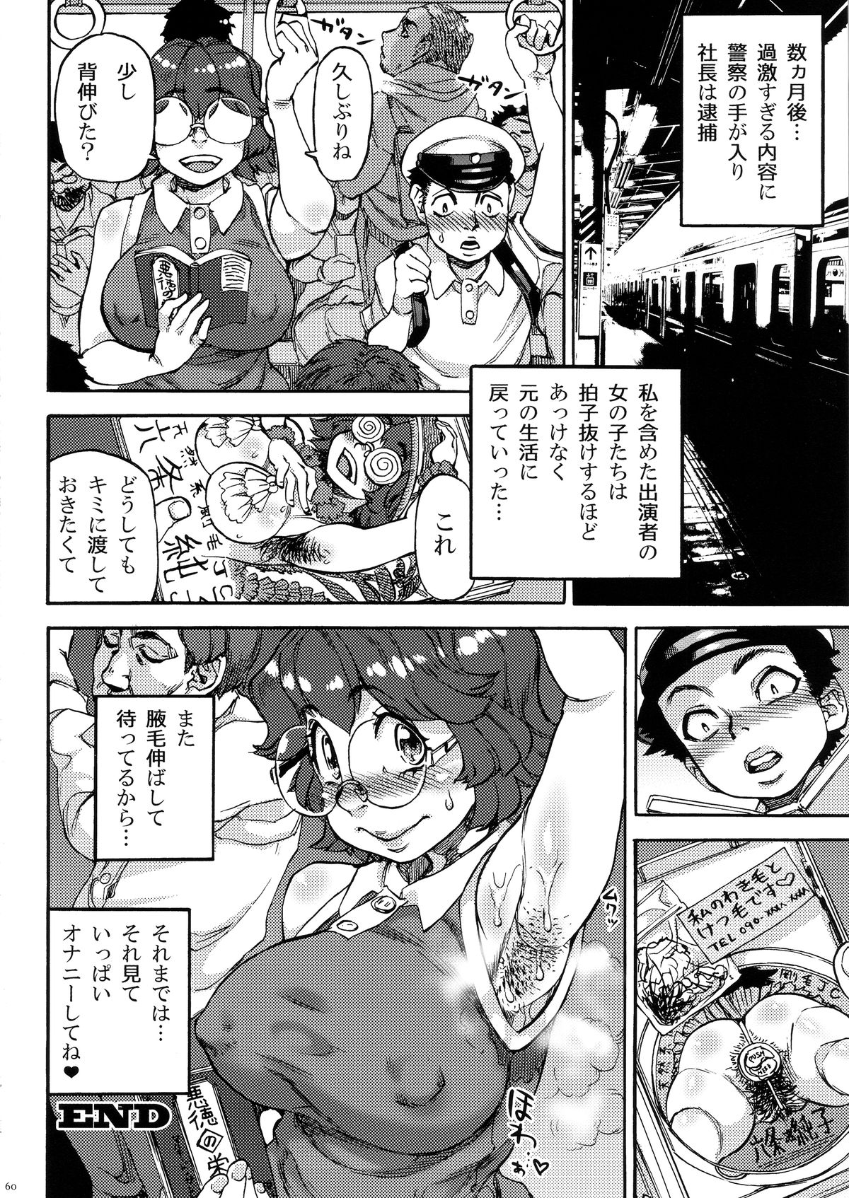 (COMIC1☆9) [書肆マガジンひとり (よろず)] HAIRY