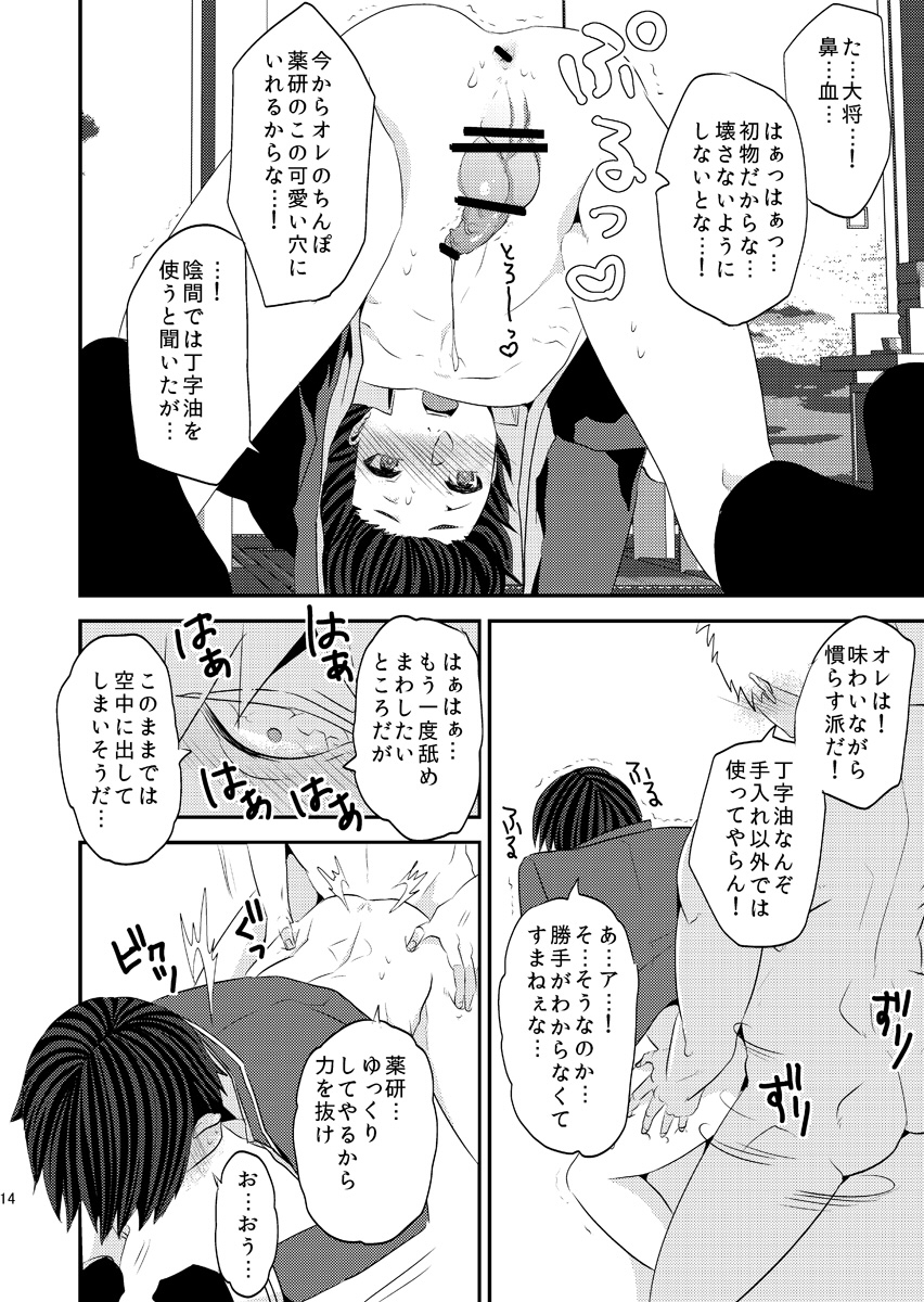 [invulnerability (滝城みきたか)] 俺みたいな可愛らしくねぇ短刀で申し訳ねぇが (刀剣乱舞)