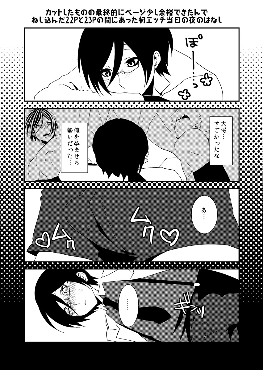 [invulnerability (滝城みきたか)] 俺みたいな可愛らしくねぇ短刀で申し訳ねぇが (刀剣乱舞)