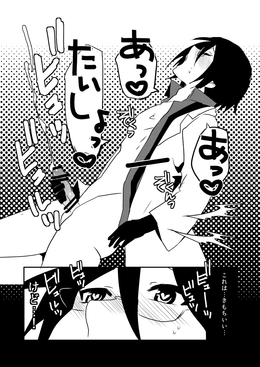 [invulnerability (滝城みきたか)] 俺みたいな可愛らしくねぇ短刀で申し訳ねぇが (刀剣乱舞)