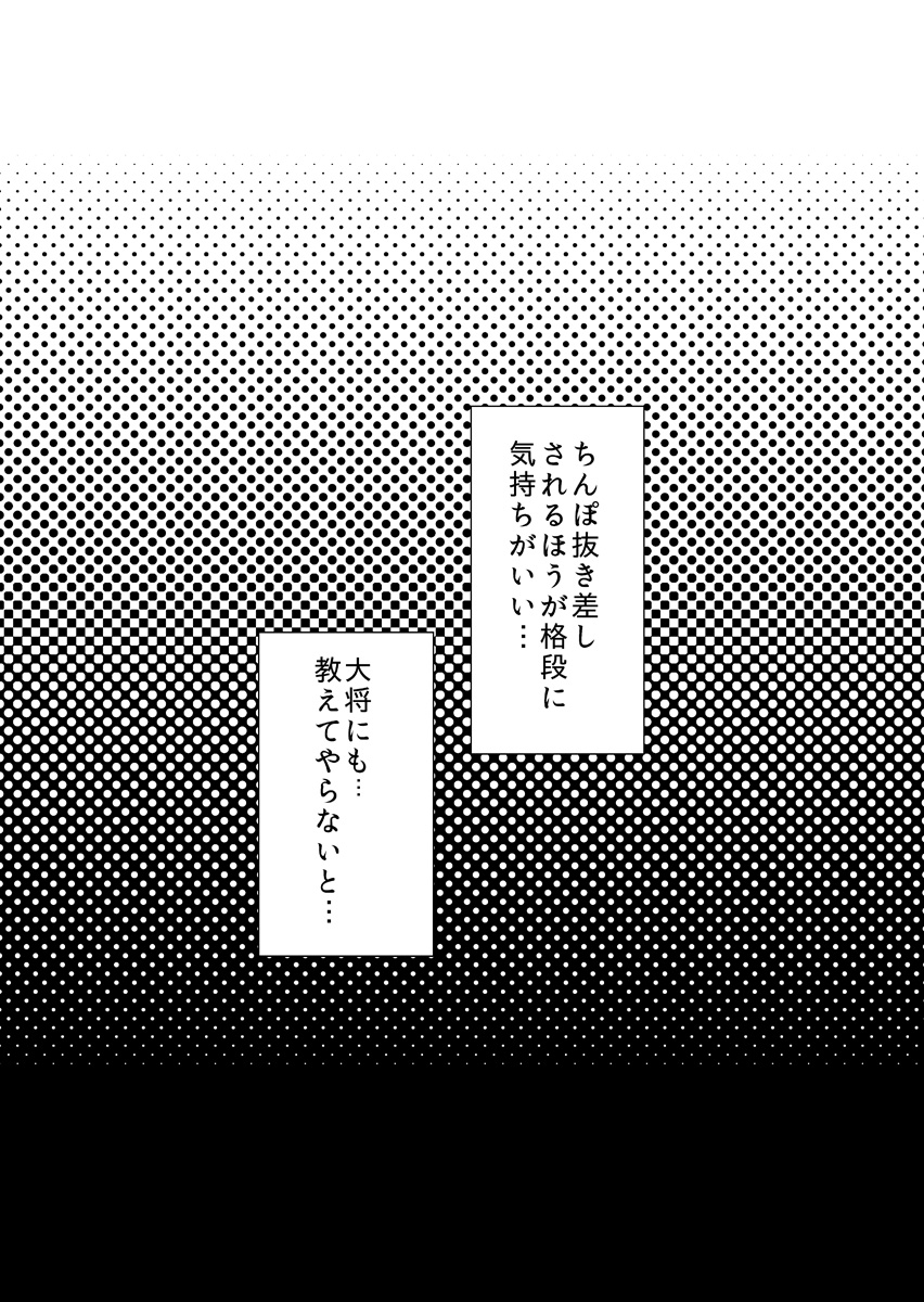 [invulnerability (滝城みきたか)] 俺みたいな可愛らしくねぇ短刀で申し訳ねぇが (刀剣乱舞)