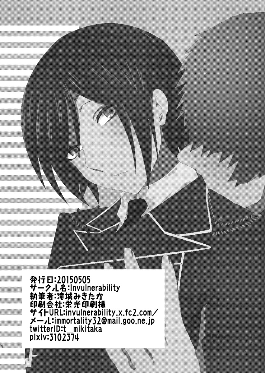 [invulnerability (滝城みきたか)] 俺みたいな可愛らしくねぇ短刀で申し訳ねぇが (刀剣乱舞)