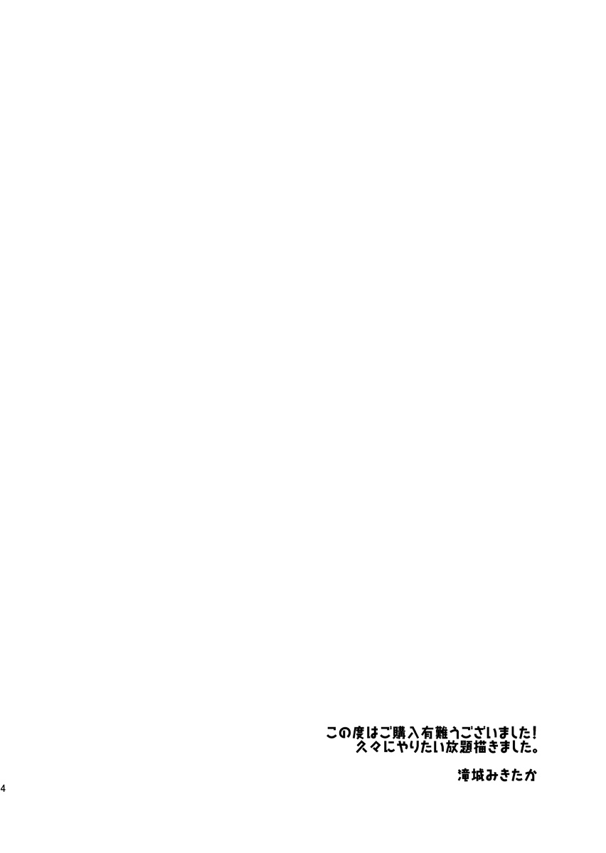 [invulnerability (滝城みきたか)] 俺みたいな可愛らしくねぇ短刀で申し訳ねぇが (刀剣乱舞)