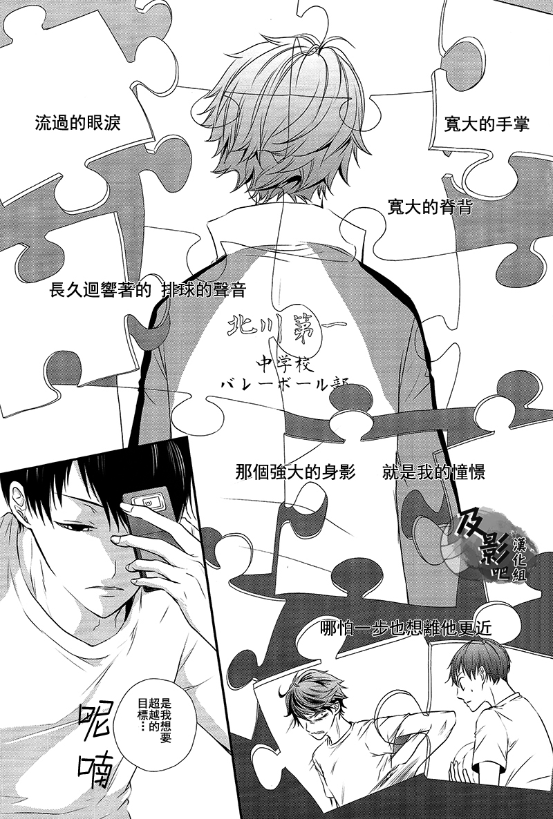 (RTS!!2) [大王様事変 (藤谷ソナミ)] キスとウソツキ大王様 (ハイキュー!!) [中国翻訳]