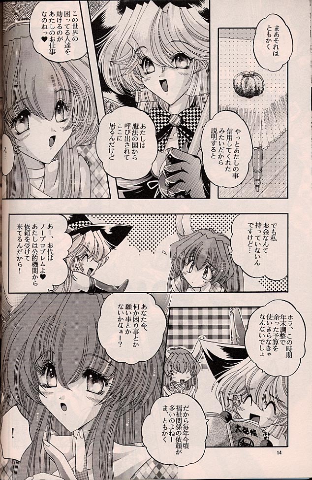 ラグドール1-4