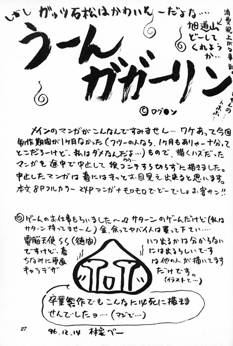 ラグドール1-4