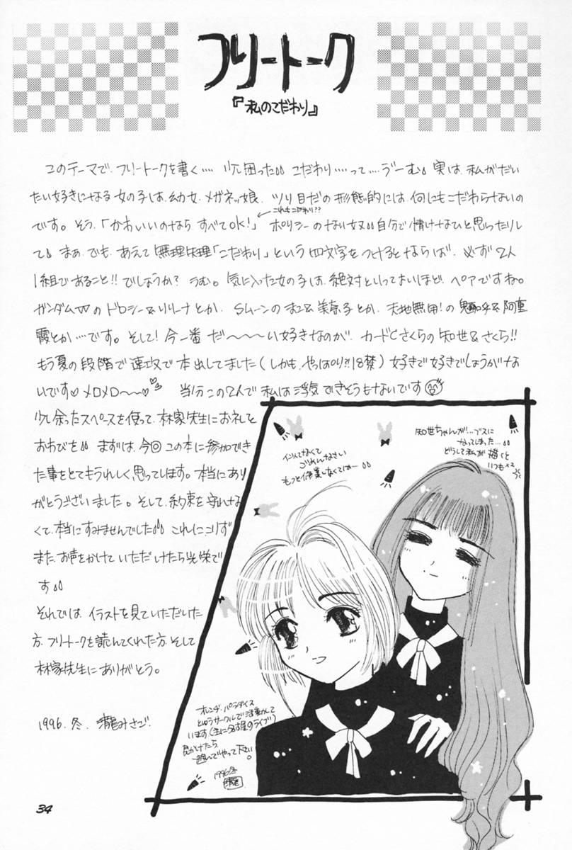 ラグドール1-4