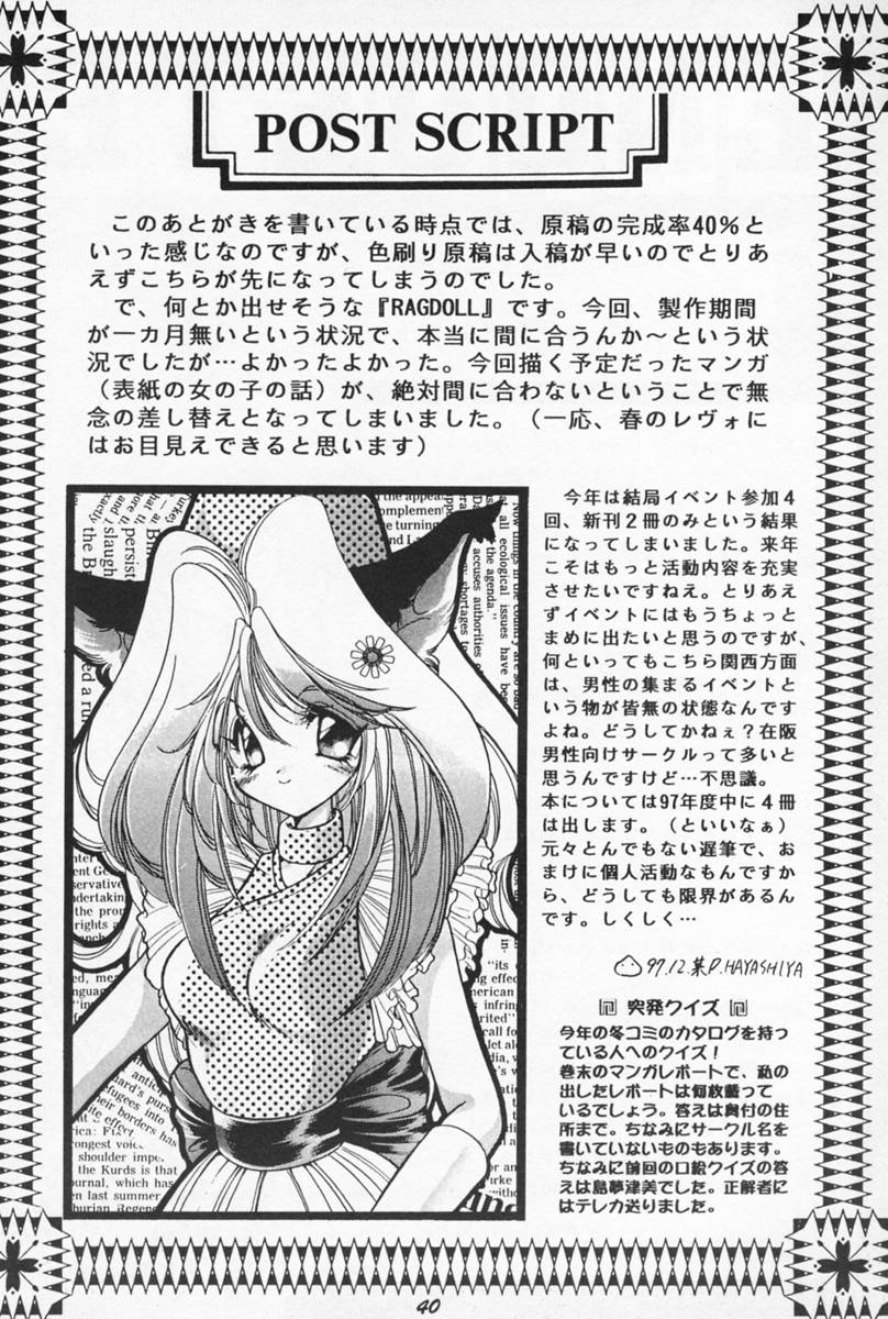ラグドール1-4