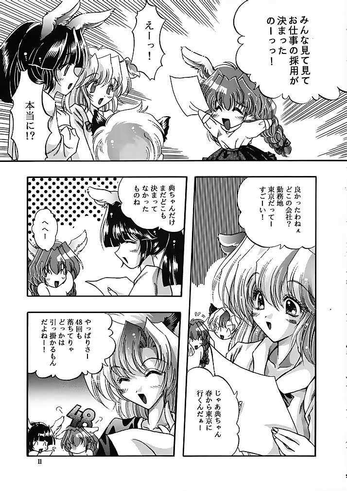 ラグドール1-4