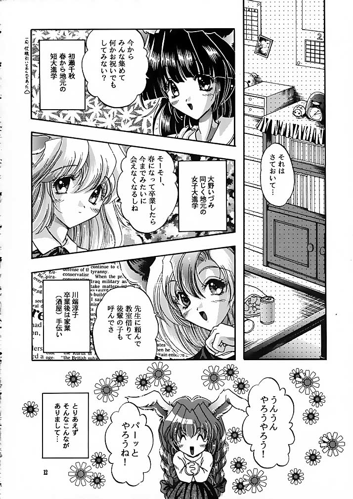 ラグドール1-4