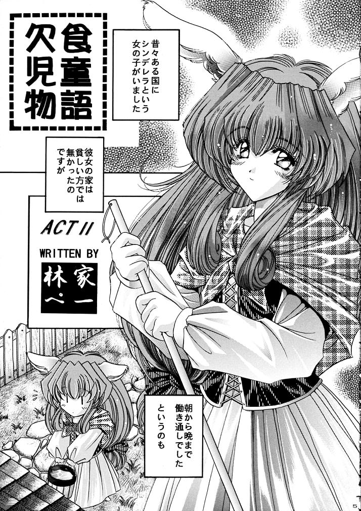 ラグドール1-4
