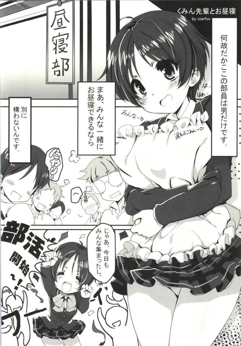 (C85) [Milk Pudding (emily)] 六花恋 (中二病でも恋がしたい!)