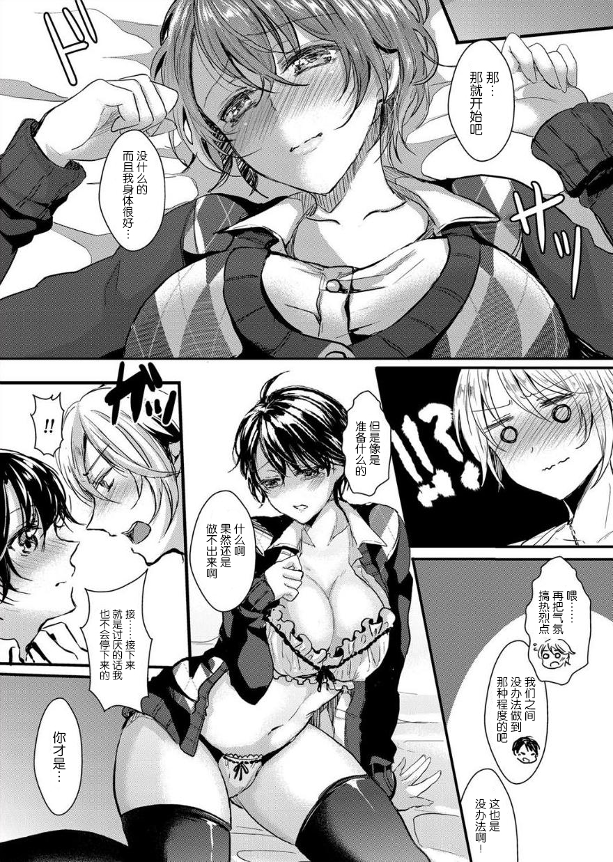 [安治ぽん太郎] 女体化淫行放精 (comicクリベロン Vol.17) [中国翻訳] [DL版]