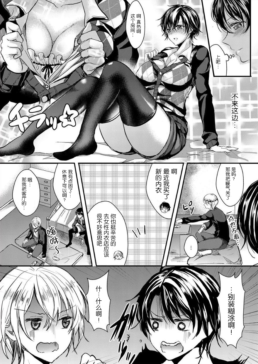 [安治ぽん太郎] 女体化淫行放精 (comicクリベロン Vol.17) [中国翻訳] [DL版]