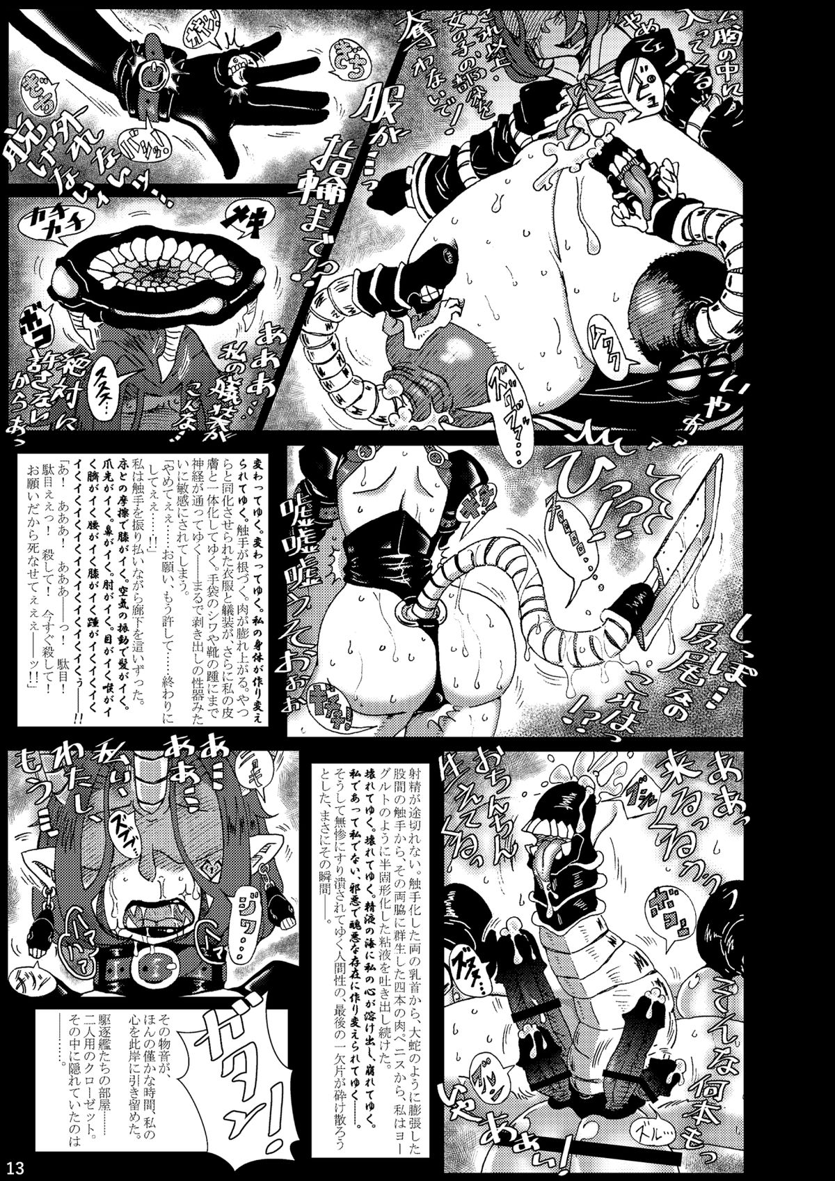 [掃き溜めのこがねむし] 海・艦・侵・食
