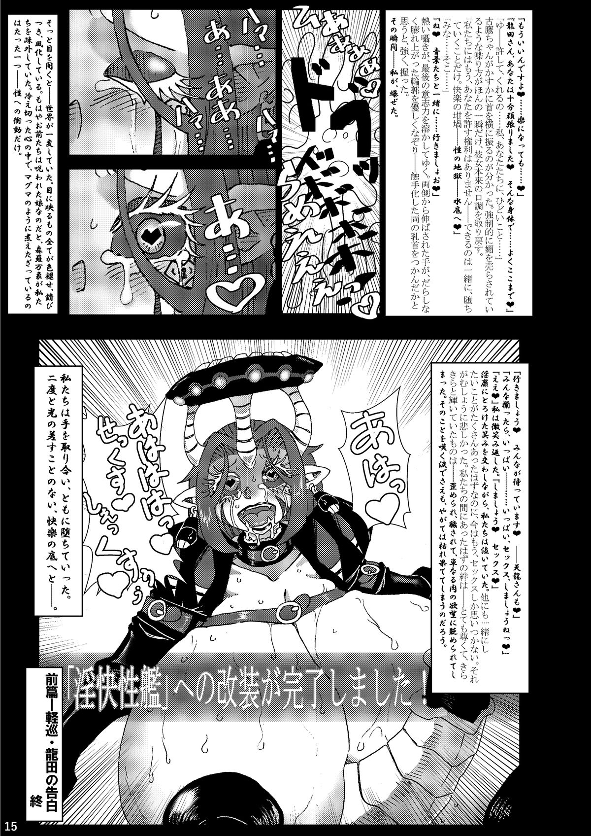 [掃き溜めのこがねむし] 海・艦・侵・食