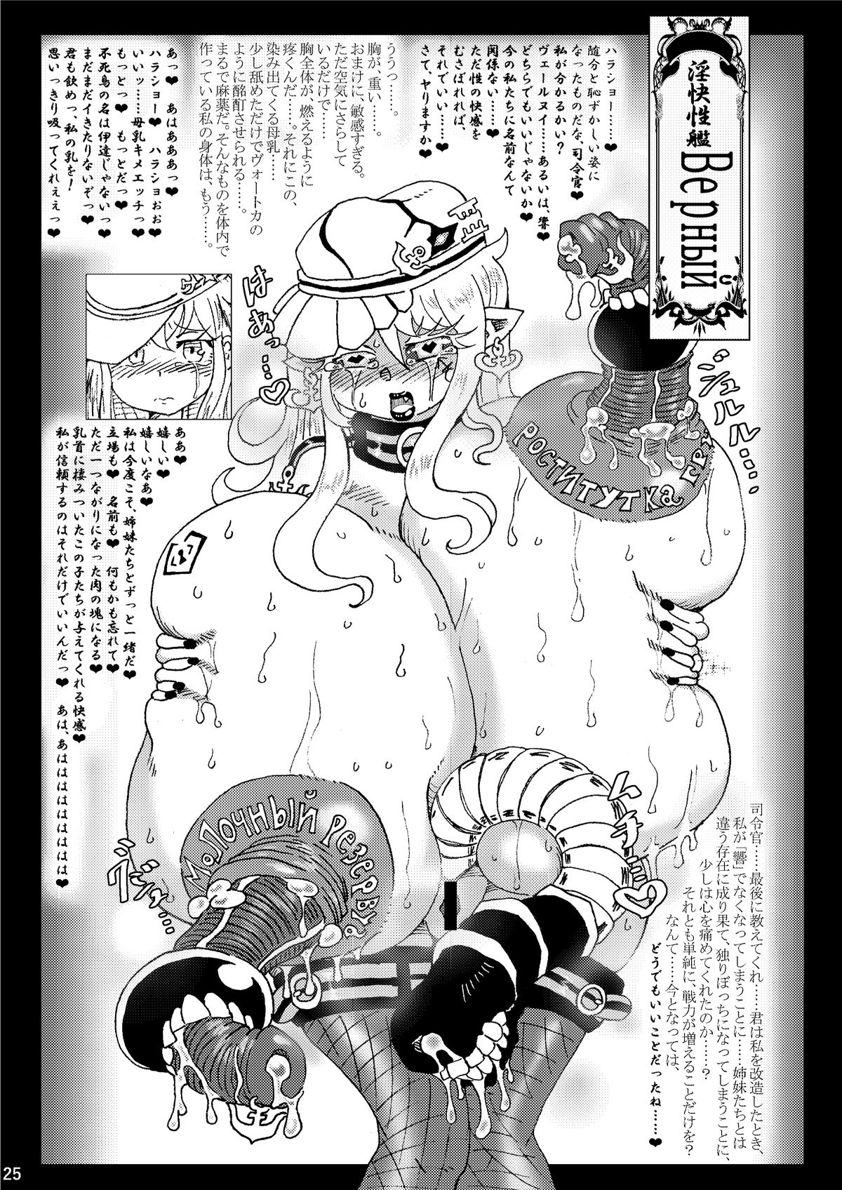 [掃き溜めのこがねむし] 海・艦・侵・食