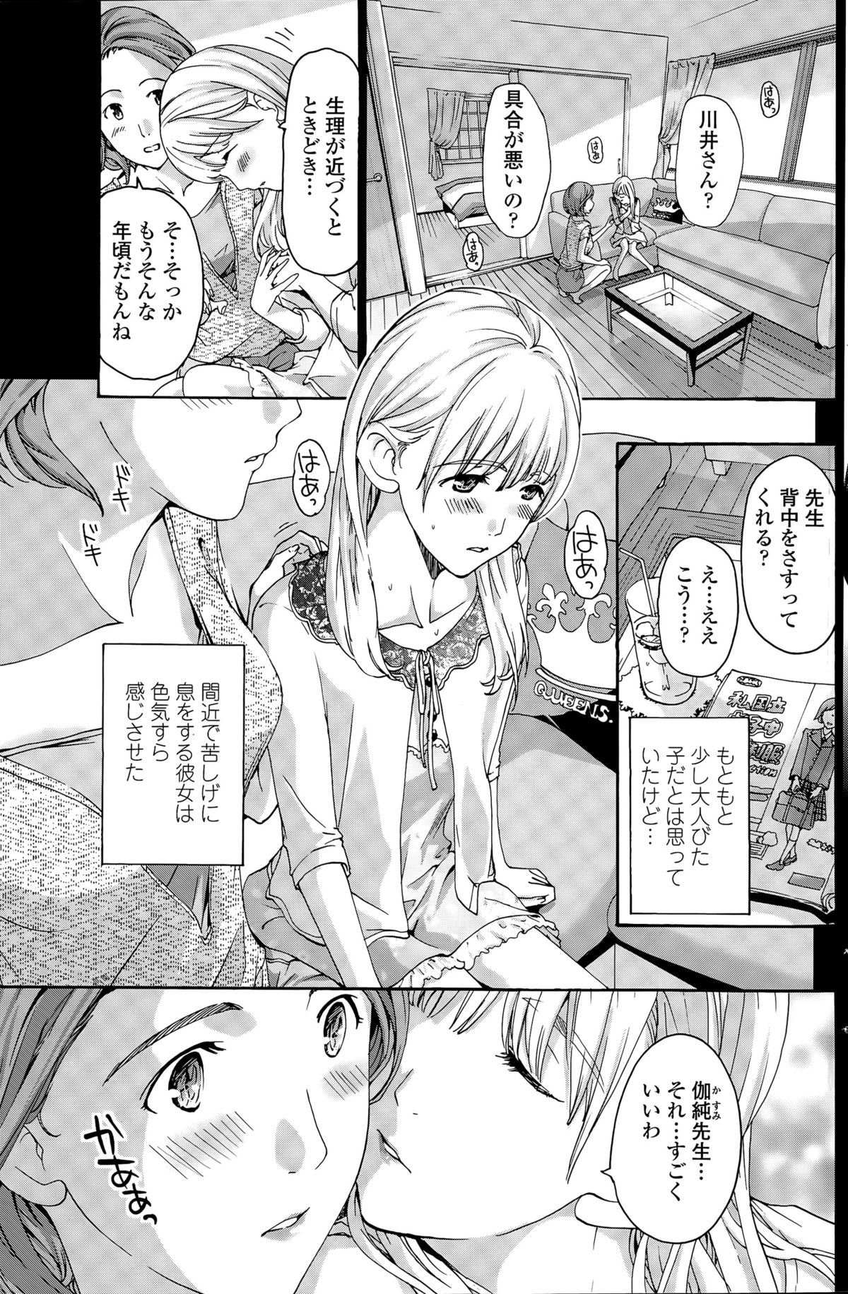 COMIC ペンギンクラブ 2015年5月号
