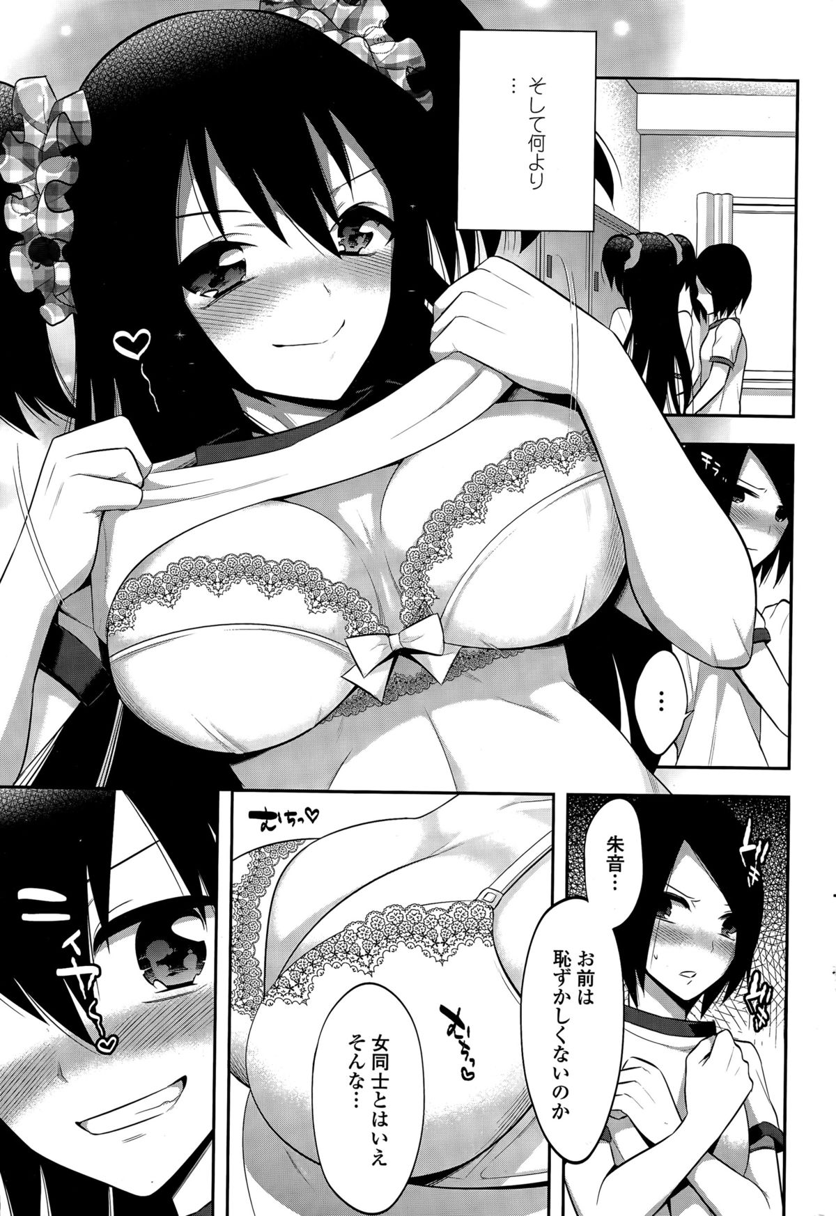 COMIC ペンギンクラブ 2015年5月号