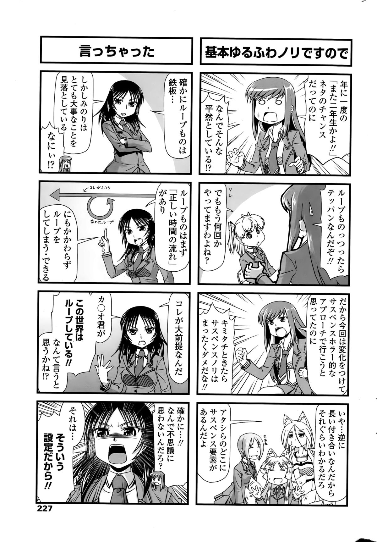 COMIC ペンギンクラブ 2015年5月号