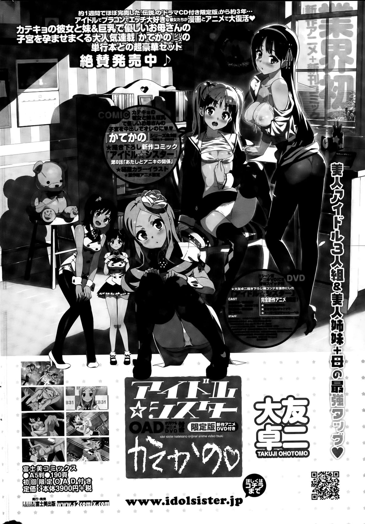 COMIC ペンギンクラブ 2015年5月号