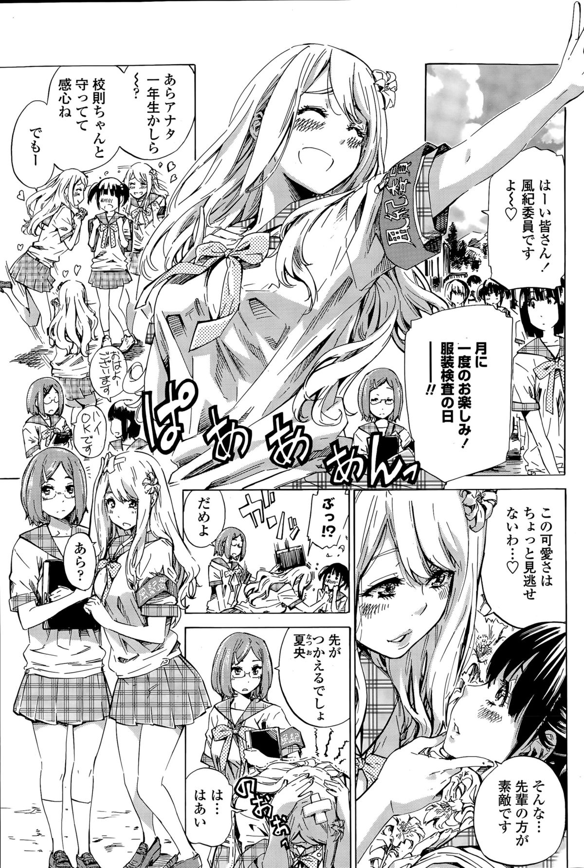 COMIC ペンギンクラブ 2015年5月号