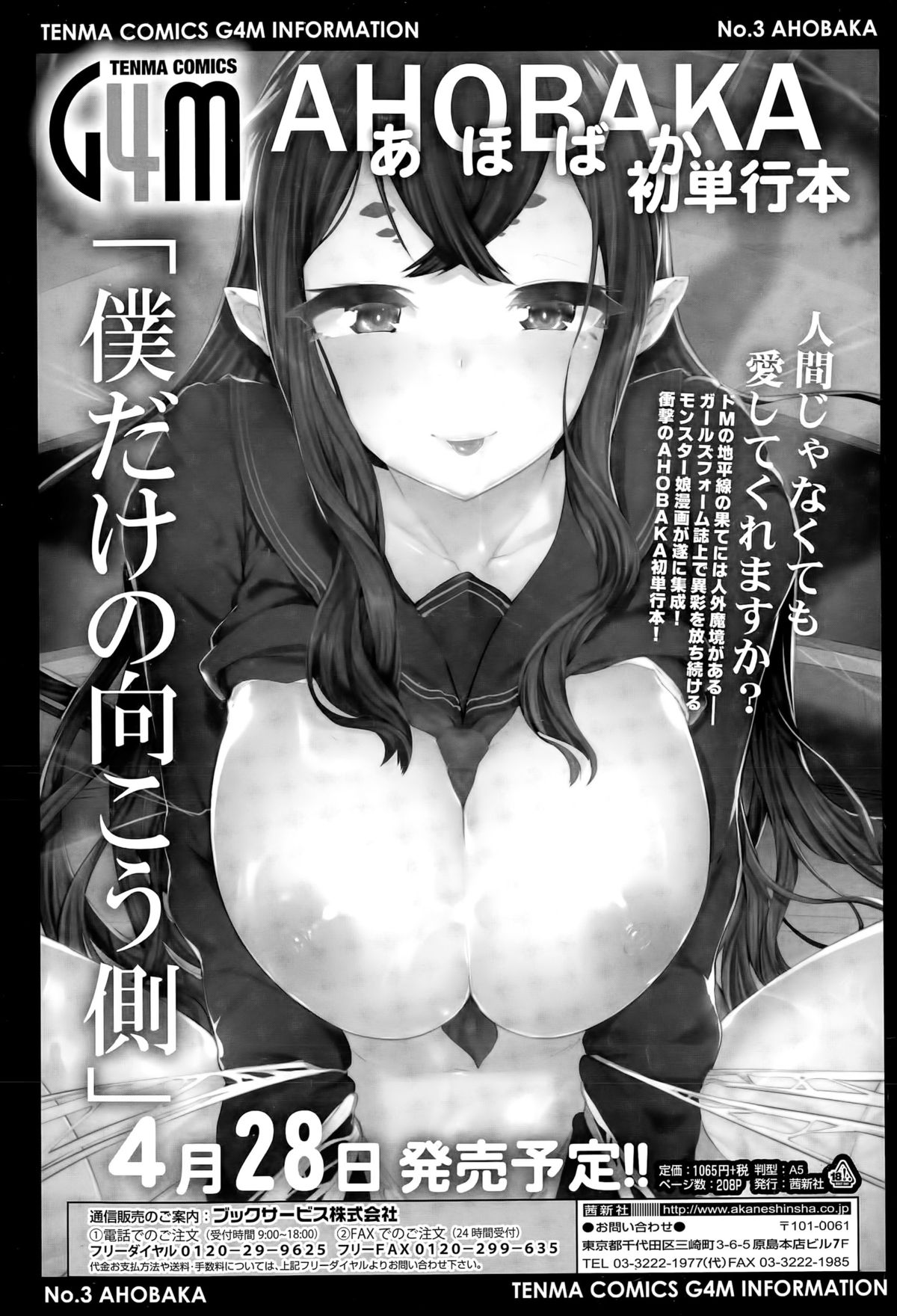 ガールズフォーム Vol.09