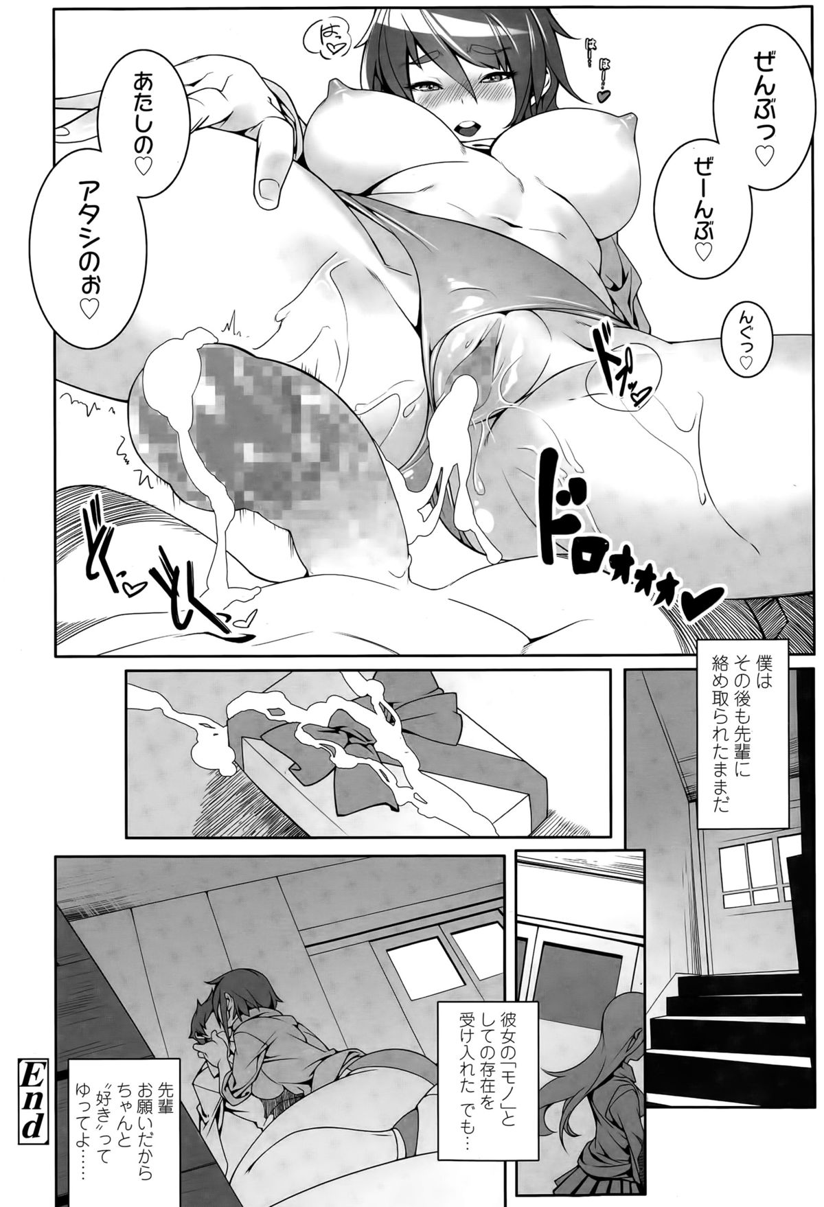 ガールズフォーム Vol.09