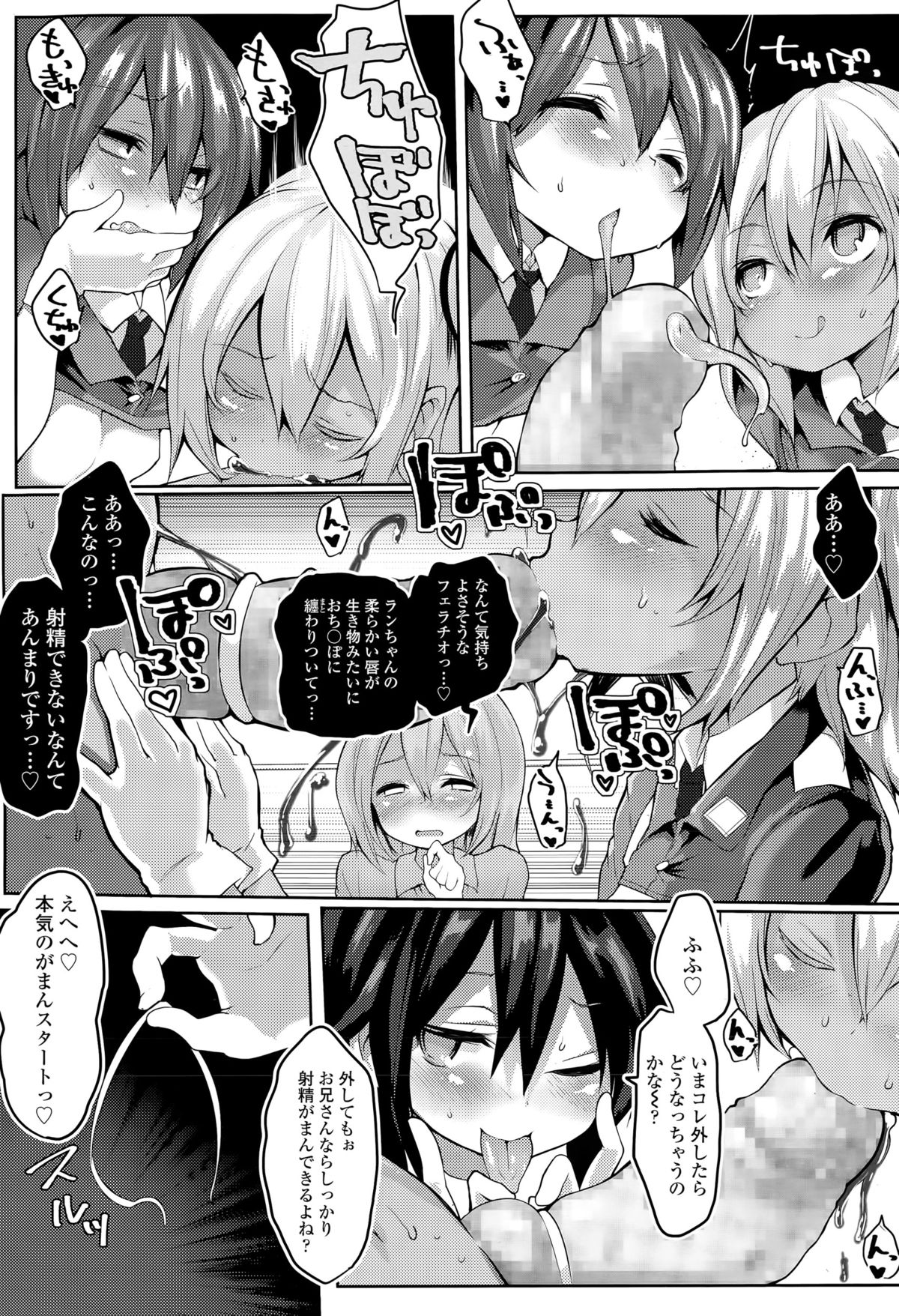 ガールズフォーム Vol.09