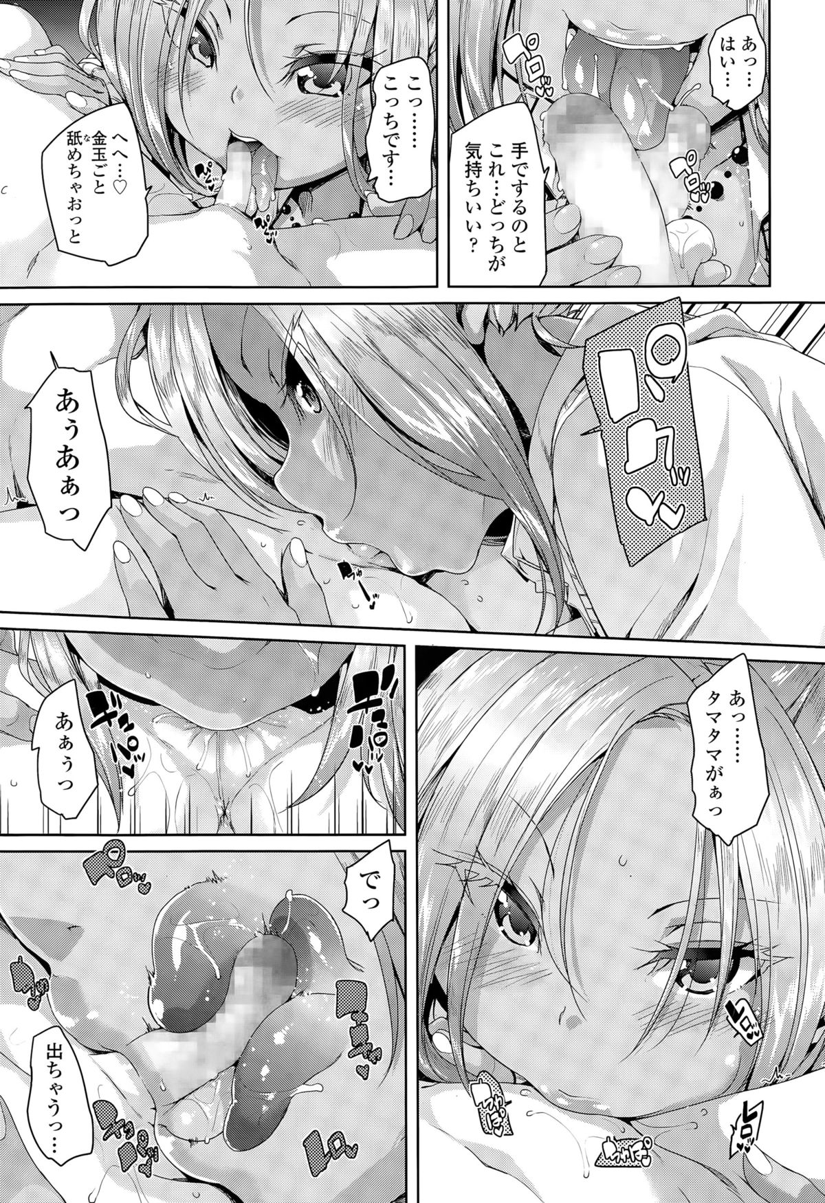 ガールズフォーム Vol.09