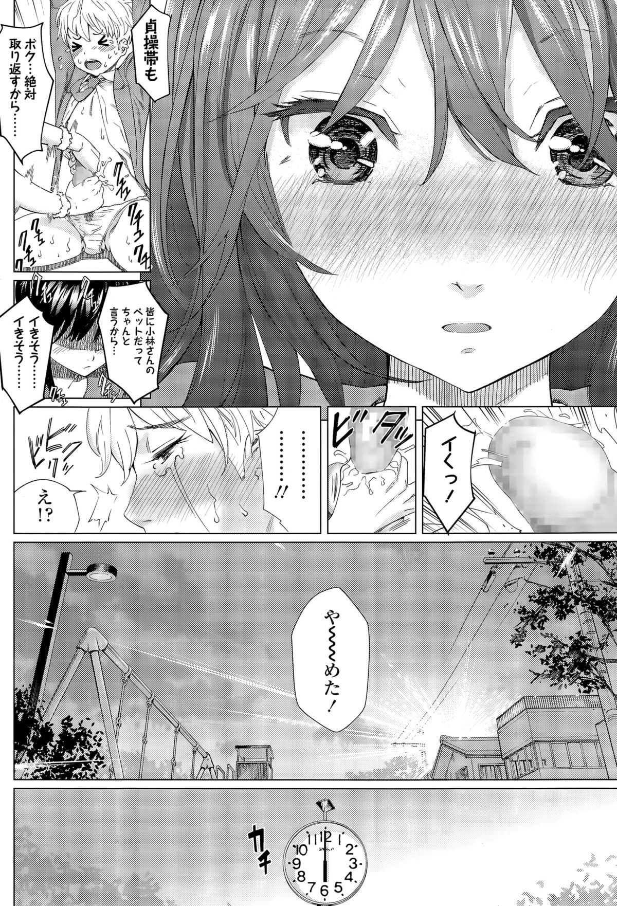 ガールズフォーム Vol.09