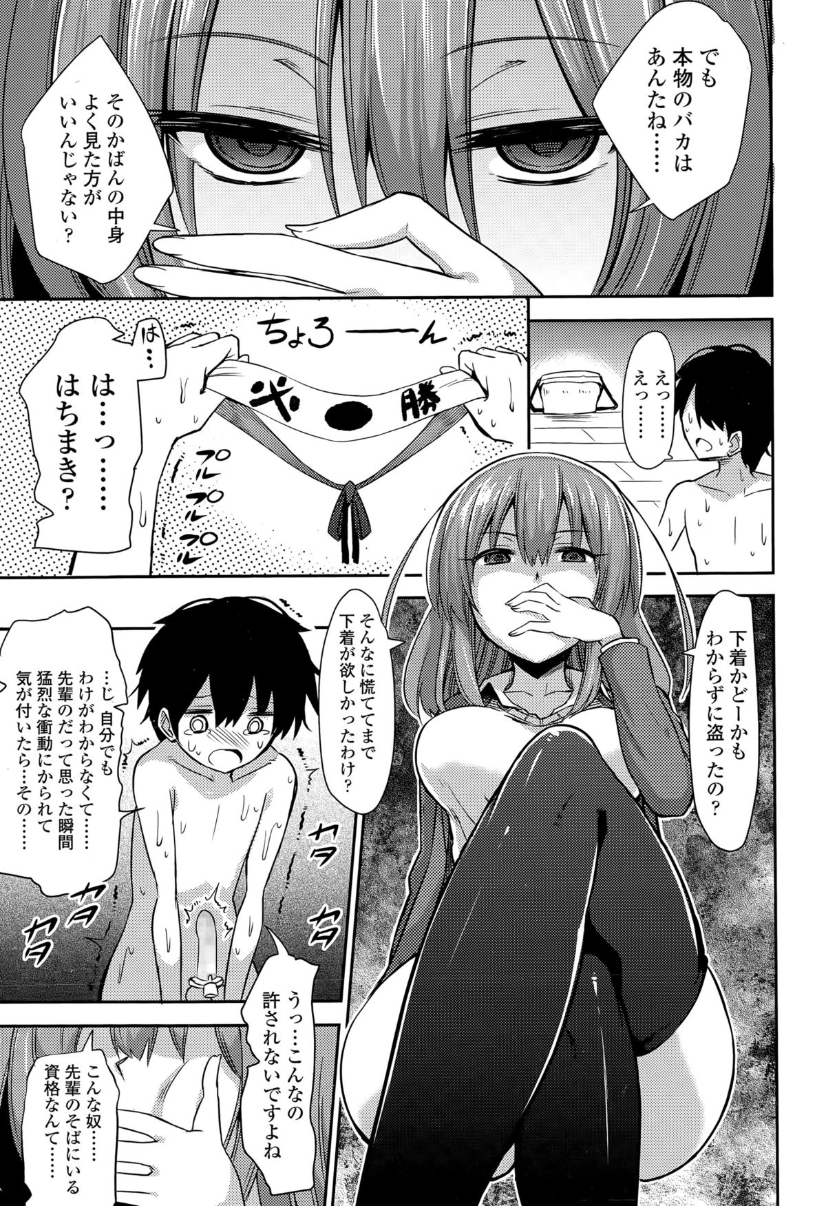 ガールズフォーム Vol.09