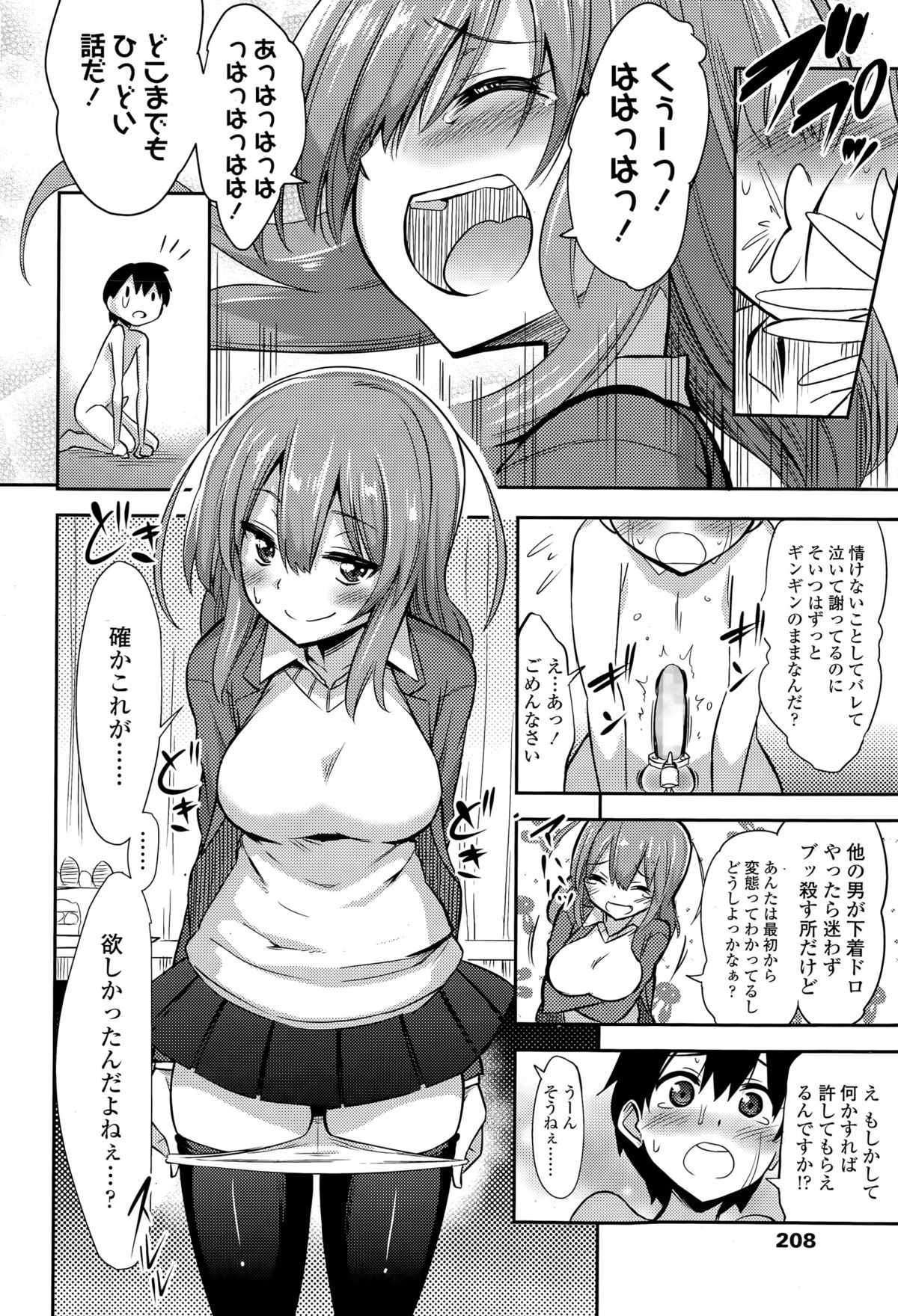 ガールズフォーム Vol.09
