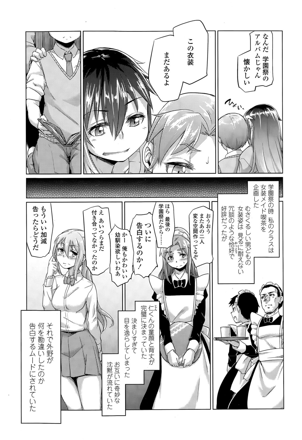 ガールズフォーム Vol.09