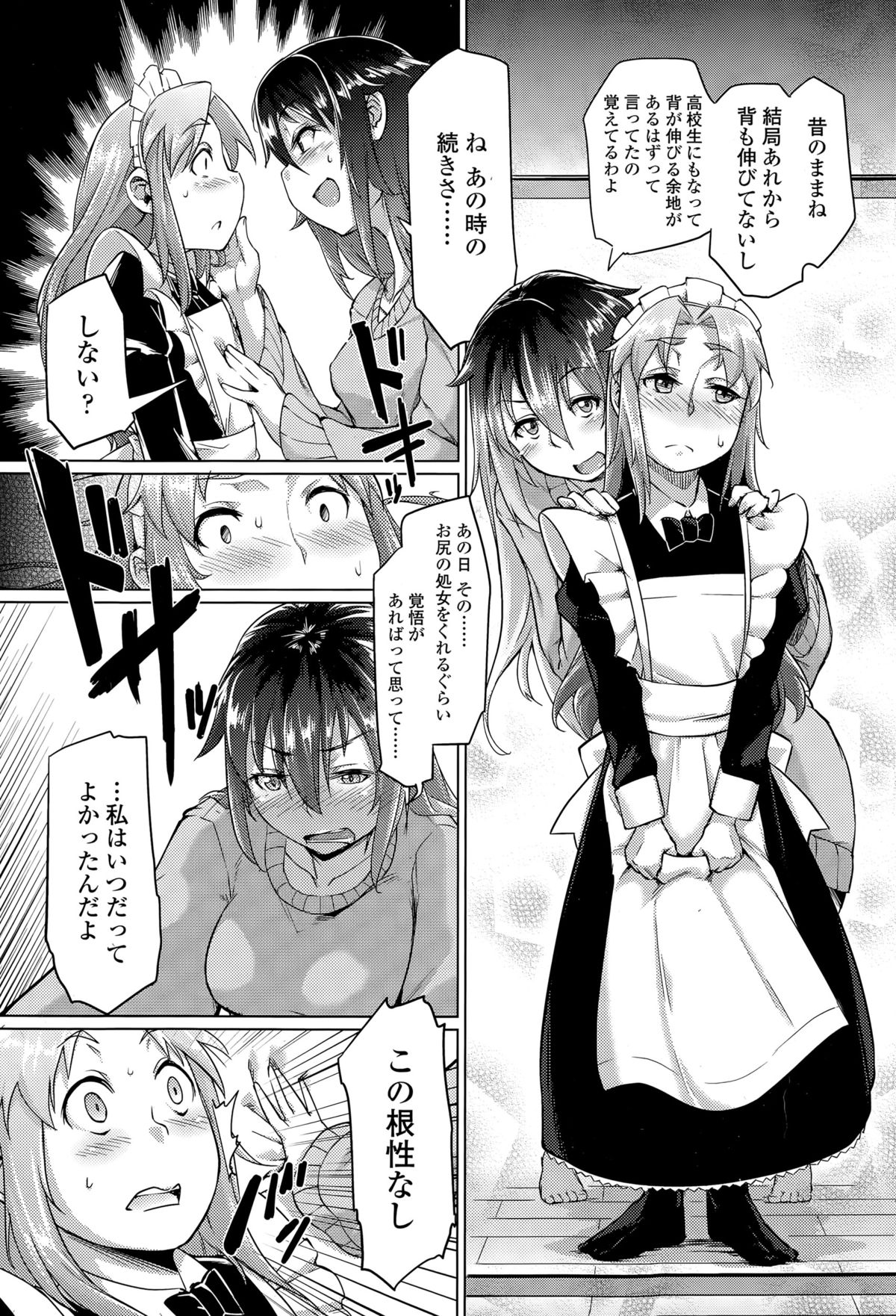 ガールズフォーム Vol.09