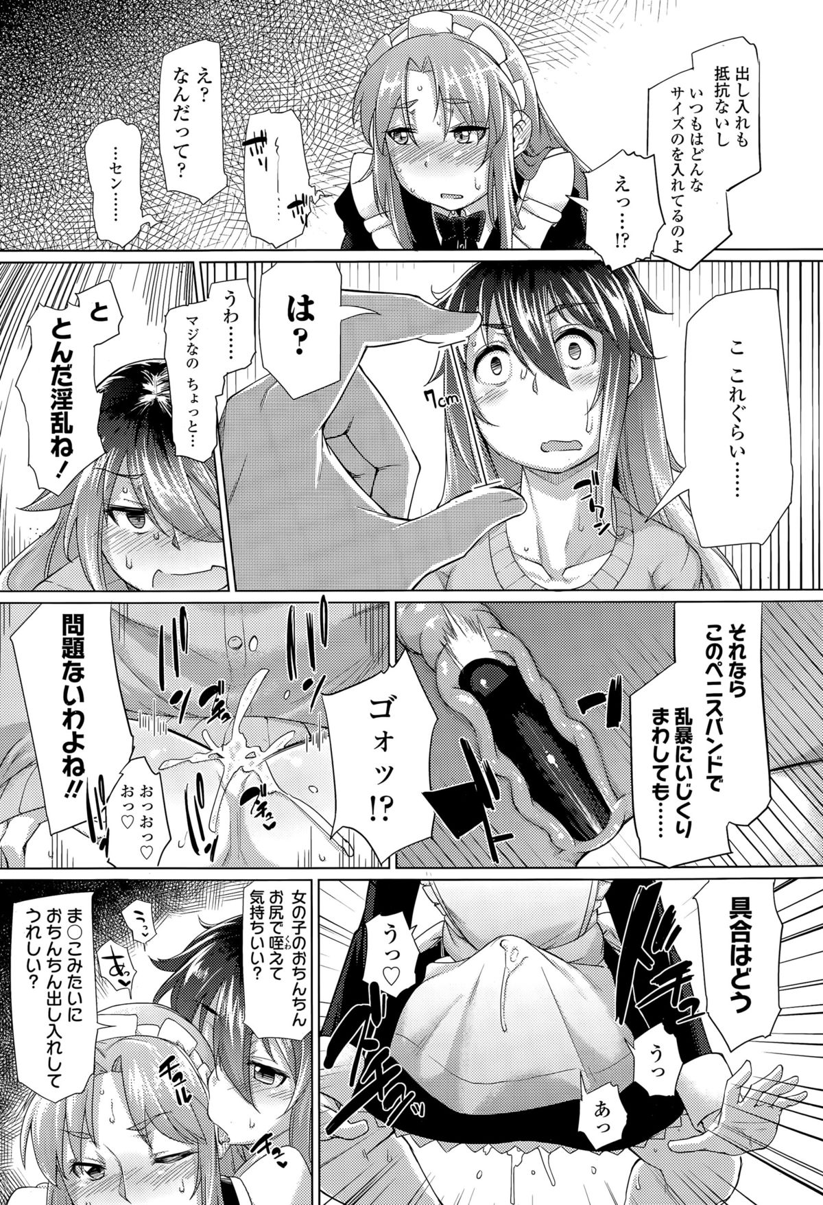 ガールズフォーム Vol.09