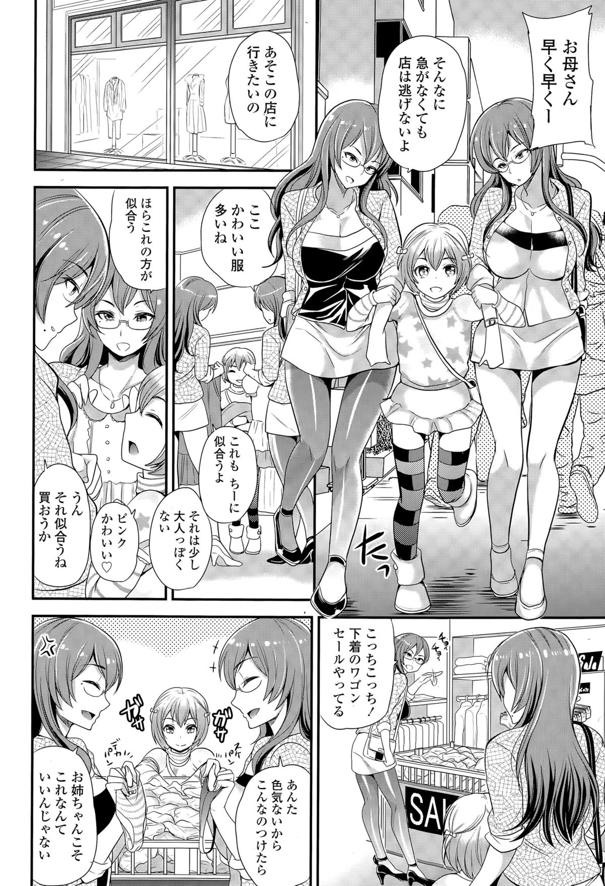 ガールズフォーム Vol.09